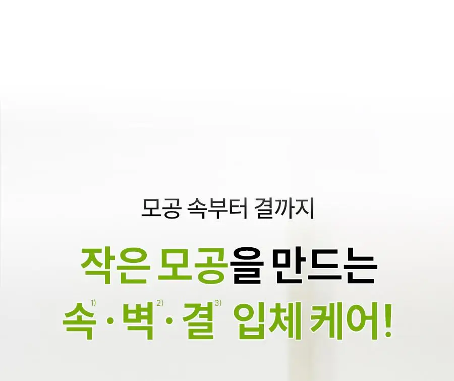 [반쪽모공/리필기획] 한율 보들은행잎 모공핏 세럼 기획 40ml 기획 상세페이지 13